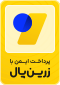 درگاه پرداخت زرین پال این نقطه