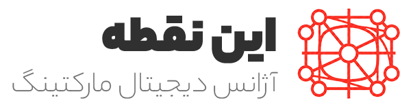 این نقطه